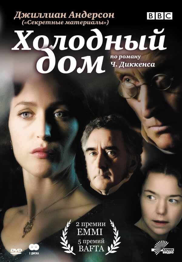 Холодный дом сериал 2005 смотреть онлайн бесплатно в хорошем качестве HD
